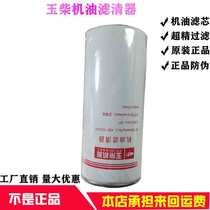 Jade Chai diesel engine air filter core engine accessories Components oil diesel fuel filter Original factory assorted