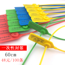 Disposable Plastic Seal Garden Nursery garden Theft Lock Tags RIBBON LOGISTICS CONTAINER SEAL OF THE CONTAINER SEAL CONTAINER LEAD SEAL