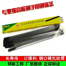 High carbon steel woodworking saw blade manual fine tooth hacksaw blade saw blade saw blade wood saw blade rigid saw blade coarse tooth according to the strip steel drama strip