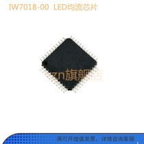 IW7018-00 IW7018 1W7018-00 LED current sharing chip IC patch