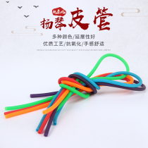 Yangqin Qin Zhuqin Key sub-peel tube leather rib leather sleeve Antioxidant Elasticity Strong thick and thin section Multiple color Optional