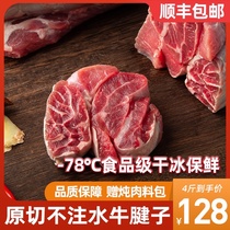 4 pounds of non-imported domestic raw cut beef tendons fresh freshly killed beef leg meat Frozen fresh scalper meat SF