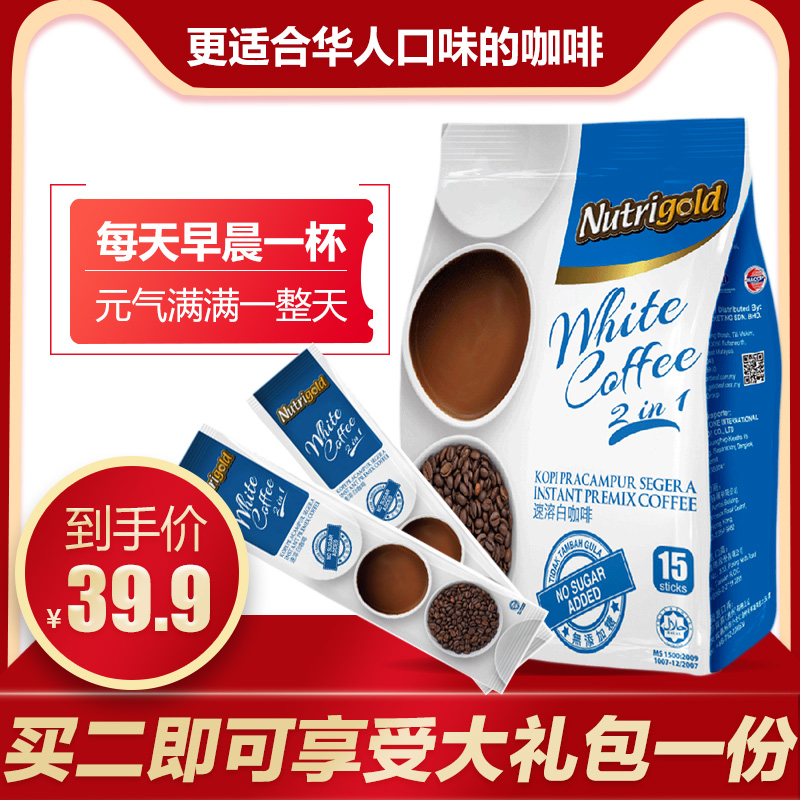 tmall list nutrigold instant imported 2-in-1 white coffee no added sugar coffee 450g