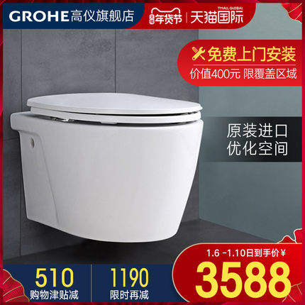 ¥3588 移动端:GROHE高仪普洛洁壁挂式马桶
