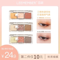 LEEMEMBER Li Meng Song three-color eye shadow grape purple sequin eye shadow cement color novice easy to use wine red