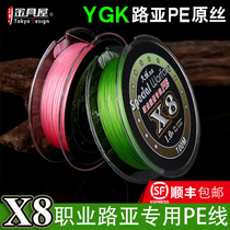 Japan imported YGK8 Peline Hercules fishing line split long-distance road Sub-Main Line sub-line sea fishing raft fishing