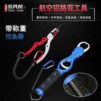 Aviation aluminum Luya clamp fish control multi-function set with scale weighing fish pick hook pliers fish pliers fishing