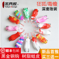 Crazy Fox poison toad No. 5 deep modification Thunder frog black heavy grass long cast Thunder strong fake bait black fish killing double hook Luya