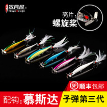 Luya fake bait submerged Minino light seawater cocked bass special kill long-shot fish red tail kill sequin simulation bait