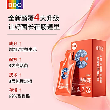 【5.9秒杀！】DDC活性益生菌果冻30g[10元优惠券]-寻折猪