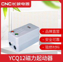 CNC Great Wall Appliances Intelligent YCQ12-5HA Magnetic Starter Motor Protector Start Deficiency Protection