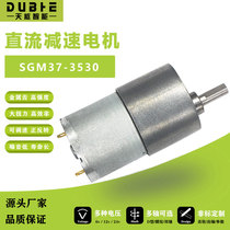 Micro DC slowdown motor JGB373530 speed electric pony motor 12V24 smart home metal gear