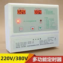 Intermittent cycle timer Belon 507 time controller 10kw timing switch 380V time timer