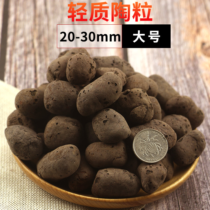 Ceramsite packages mailed nutritional soil particles TaoQiu backfill soil fertilizer bottom breathable, fleshy flowers gardening potted promotions