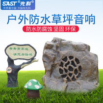 ST-101 outdoor lawn sound outdoor landscape garden forest simulation Horn Park waterproof stone speaker