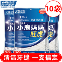 Fawn mother floss stick portable box Disposable portable fine floss flossing household toothpicks 10 bags of family pack