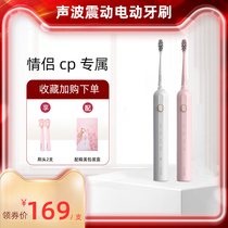 Adult electric toothbrush fully automatic couple suit men and women sonic waterproof soft hair rechargeable net celebrity student party