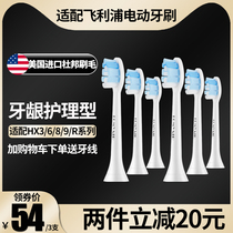 Suitable for Philips electric toothbrush head hx6730 3226 3216 3210a 3250a universal replacement brush head