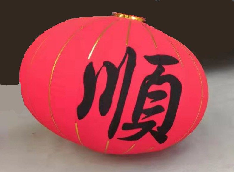 户外大红灯笼印字铁口绸布春节植绒乔迁阳台广告阿水灯笼