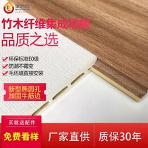 Bamboo-wood fibre integrated wall panel ceiling plate quick-loading buckle plate waterproof and environmentally friendly decorative wall material