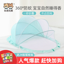 Baby Mosquito Net Hood Foldable Free to Install Child Baby Newborn Cot Mongolian Bag Anti-mosquito Hood Kid Generic