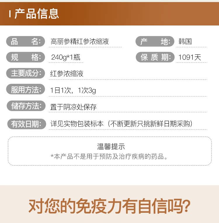 韩国正官庄6年根高丽参精红参精膏240g