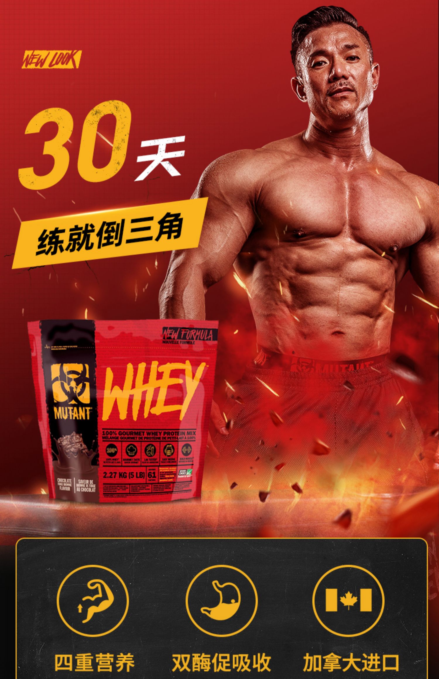 mutant 四核乳清蛋白粉5磅