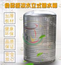 Hospital Stainless Steel Tank Water Storage Bucket Water Tower Bathing Center Industry Customizable 304 Pharmaceuticals Large Capacity Guest House
