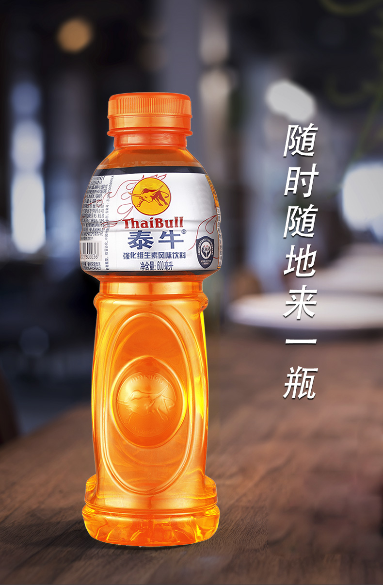 泰牛维生素能量饮料600ml*15瓶整箱包邮运动型牛磺酸能量0脂饮料_精打