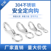 Direct sales 304 stainless steel directional hook hook hook hook hook hook reinforced chain button safety button spring hook