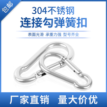 Direct sales 304 stainless steel spring button hook hoist rope climbing clasp chain linked faster hook