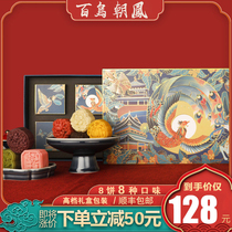 The Palace Museum Mid-Autumn Festival Mooncake gift box gift bulk multi-taste Cantonese egg yolk ice skin group purchase Net Red flow Heart milk yellow