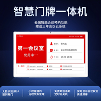 22 inch electronic door - board meeting reservation system intelligent guide screen queued to the door plate