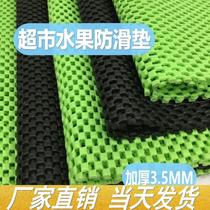 Supermarket Commercial Non-slip Mat Fruit Vegetable Shelving Base Foam Mesh Mat Thickened Elastic Anti-Squeeze Protection Mat Cloth