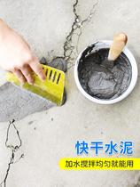 Concrete Cement Ground Fast Repairt Materials Repair Pavement Cracks Up Sand High Strength Speed Dry Mortar