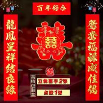 Marriage of married women to the female party Marriage Decoration Wedding House Doors Union Small Doors Wedding items Box Flocking Spilled Gold Wedding