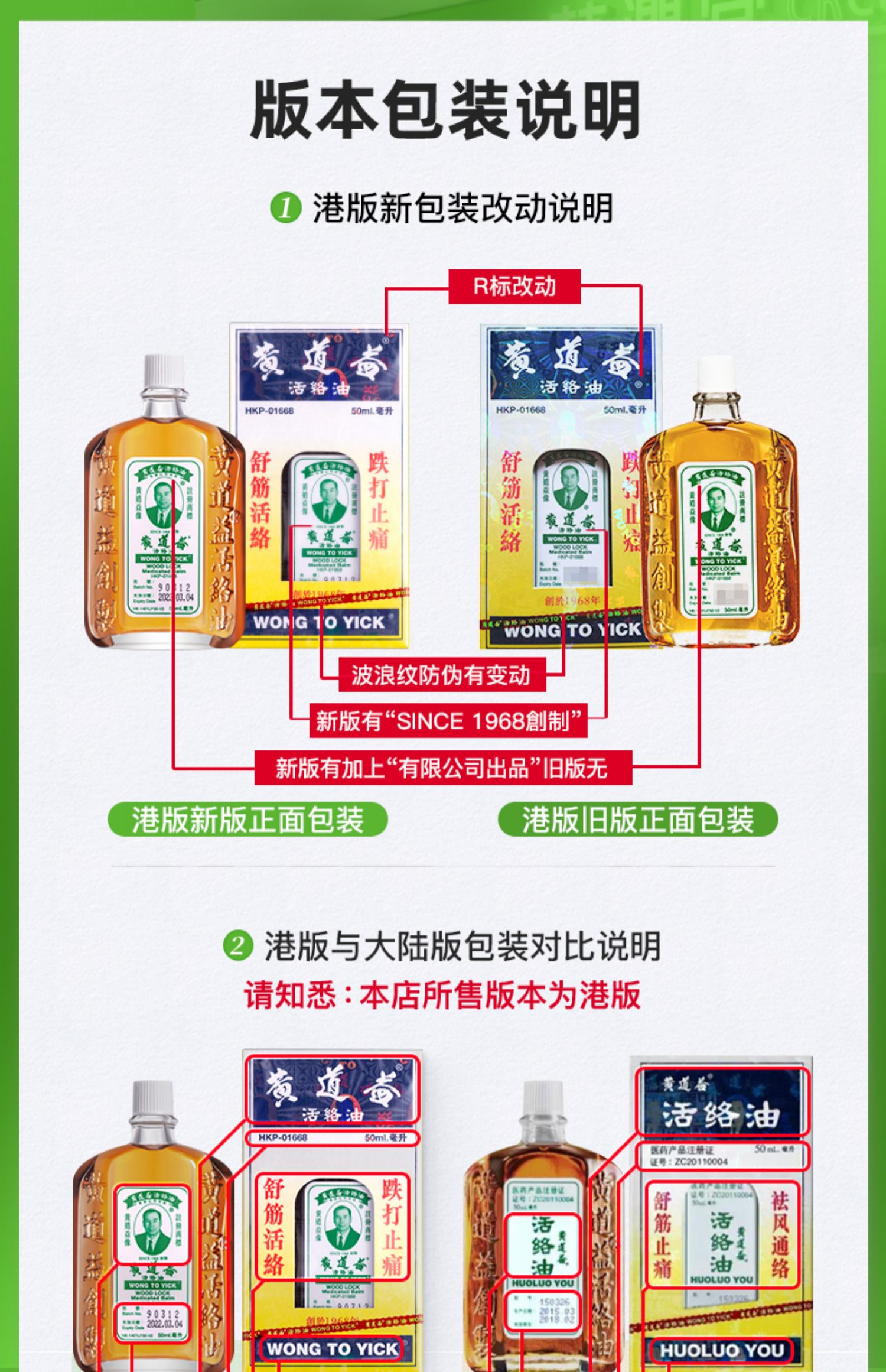 中国香港原装进口黄道益活络油50ml港版正品跌打损伤舒经活络_折喵