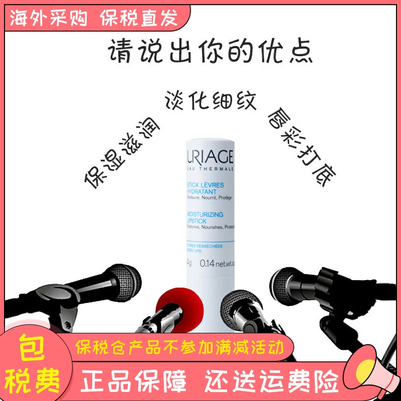 Bonded to buy French Yiquan lip balm for his girlfriend, soft moisturizing repair lip balm care lip mask moisturizing 4g8g