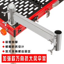 Carbon fishing table accessories Daquan universal umbrella frame universal wind-resistant aluminum alloy thickened large umbrella frame seat special price