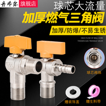 Full copper thickened gas valve core large flow triangle valve wall hanger hot water heater valve valve switch