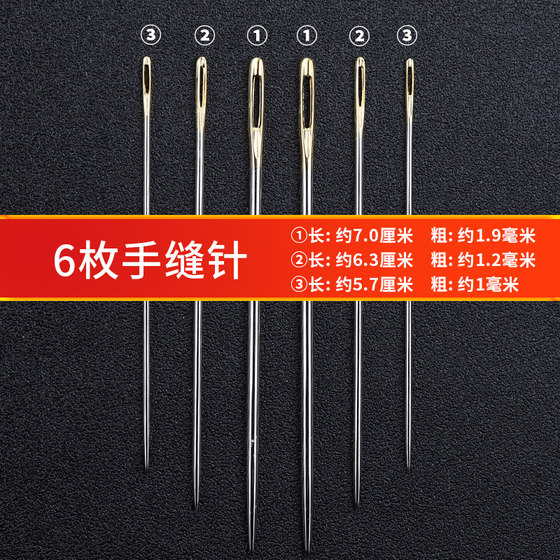 홈 수제 재봉 바늘, 큰 눈 바늘, 손 꿰매는 바늘, 강철 바늘, 두꺼운 바늘, 퀼트, 특수 바늘, 재봉 바늘, 꿰매는 바늘, 실 바늘, 실 바늘 홈 수제 재봉 바늘, 큰 눈 바늘, 손 꿰매는 바늘, 강철 바늘, 두꺼운 바늘, 퀼트, 특수 바늘, 재봉 바늘, 꿰매는 바늘, 실 바늘, 실 바늘
