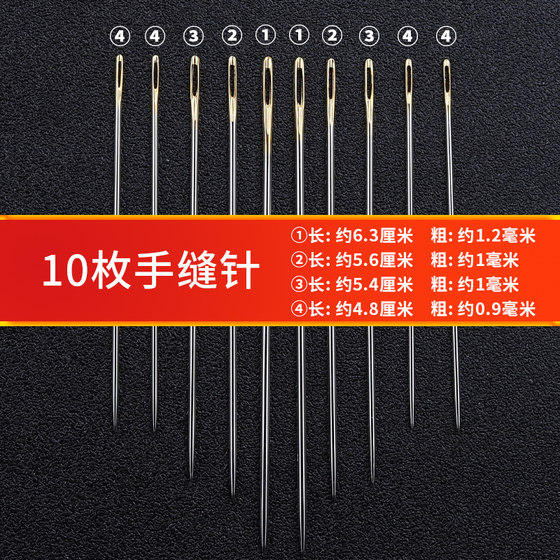 홈 수제 재봉 바늘, 큰 눈 바늘, 손 꿰매는 바늘, 강철 바늘, 두꺼운 바늘, 퀼트, 특수 바늘, 재봉 바늘, 꿰매는 바늘, 실 바늘, 실 바늘 홈 수제 재봉 바늘, 큰 눈 바늘, 손 꿰매는 바늘, 강철 바늘, 두꺼운 바늘, 퀼트, 특수 바늘, 재봉 바늘, 꿰매는 바늘, 실 바늘, 실 바늘
