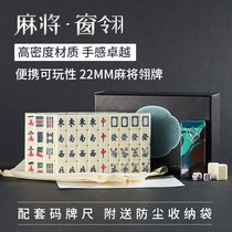 Mahjong brand mini Portable Travel small mini hand rub student dormitory bedroom home outdoor party Leisure