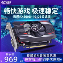 Yingtong RX560D-4GD5 speed version TA the God of the Earth GA video memory GDDR5 small short card card card independent graphics card