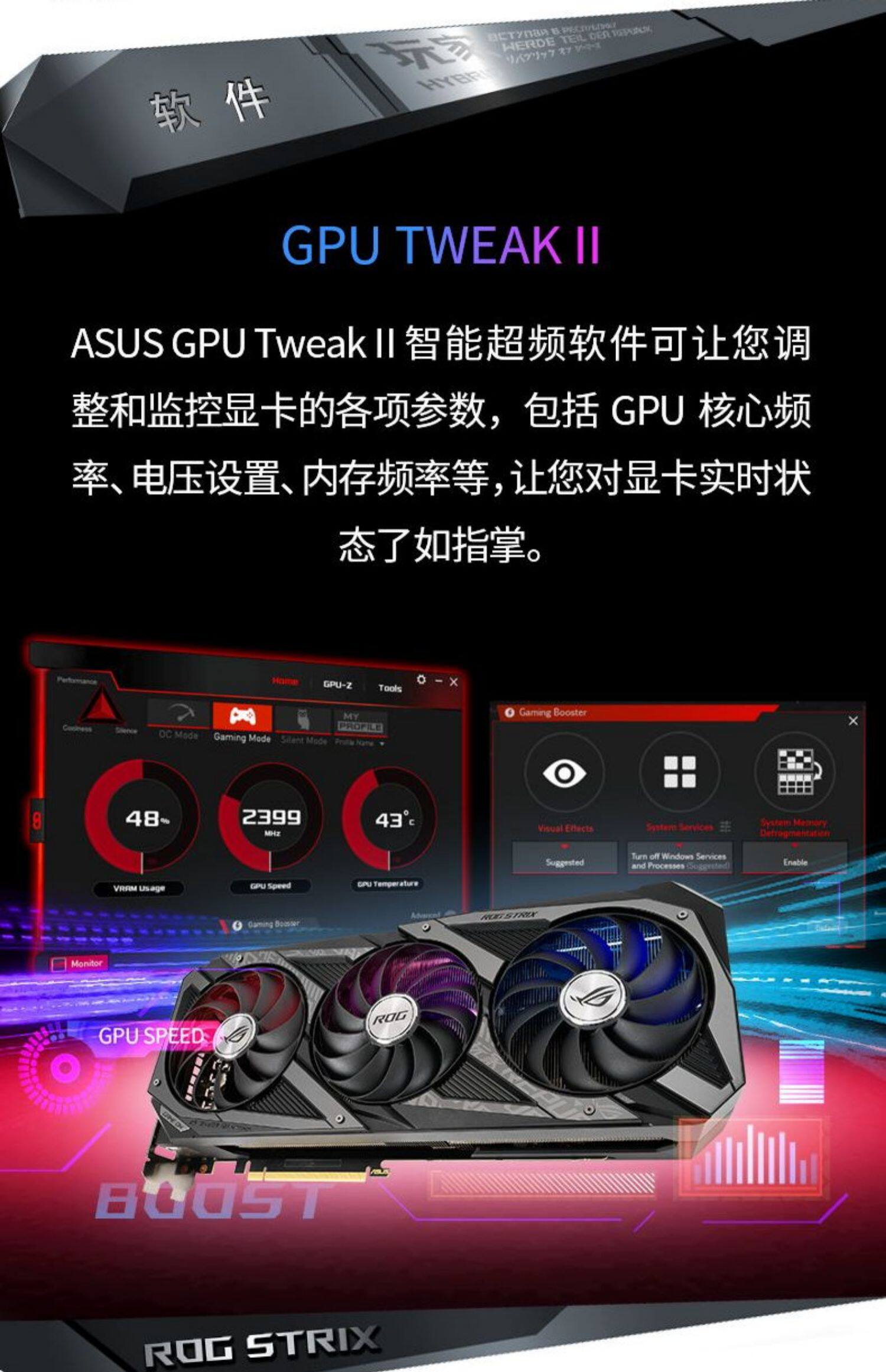 华硕猛禽rogrtx30503060台式电脑吃鸡游戏主机3060ti独立显卡