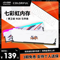 Seven Rainbow Ddr4 2666 3000 3200 8G 16G Desktop Magic Store Stallion Computer Game Lamp