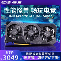 Asus Asus GTX1660 1660s Super 6G graphics card desktop computer e-sports eating chicken game