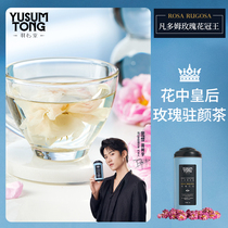 (Good thing selection) Yuxintang Van Dom Rose Corolla Tea 13g
