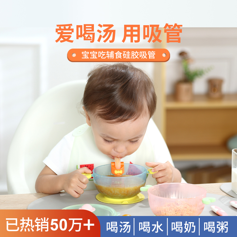 Baby drinking soup straw bowl infant accessories special with buckle god instrumental silicone children drink porridge rice burnt water anti-choking-Taobao