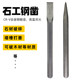 메이슨 chiSel 평면 팁 끌 팁 끌로 핸드 메이드 스톤 슨 고정 합금 텅스텐 스틸 chisel 플랫 헤드 뾰족한 끌로 시멘트 치젤 메이슨 chiSel 평면 팁 끌 팁 끌로 핸드 메이드 스톤 슨 고정 합금 텅스텐 스틸 chisel 플랫 헤드 뾰족한 끌로 시멘트 치젤